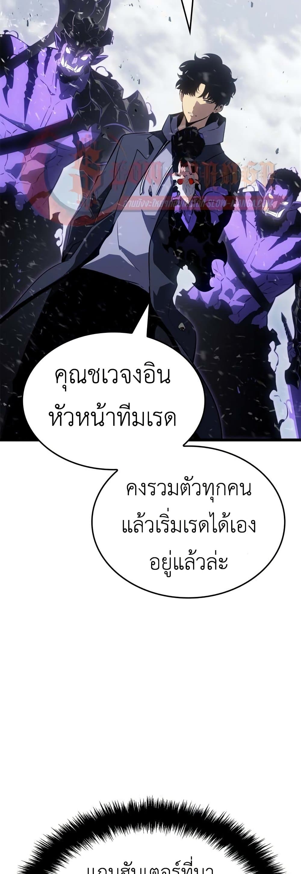 Solo leveling : Ragnarok page 40
