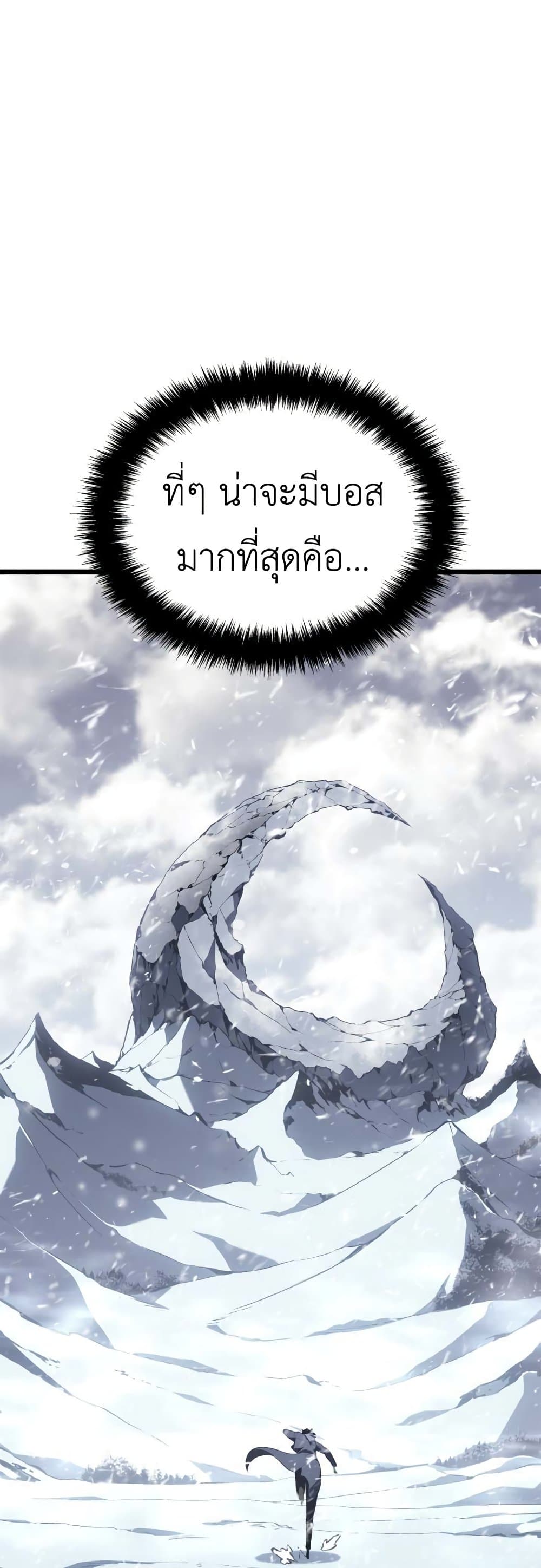 Solo leveling : Ragnarok page 43