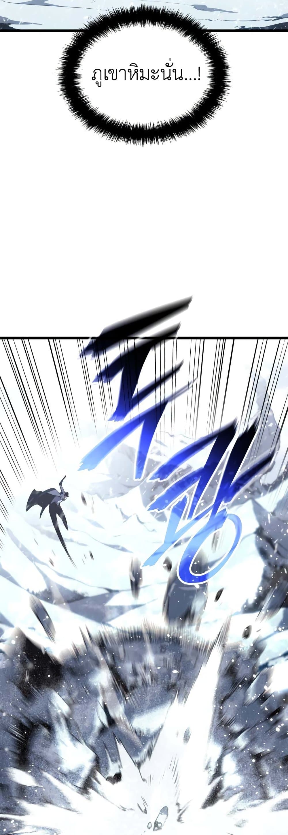 Solo leveling : Ragnarok page 44