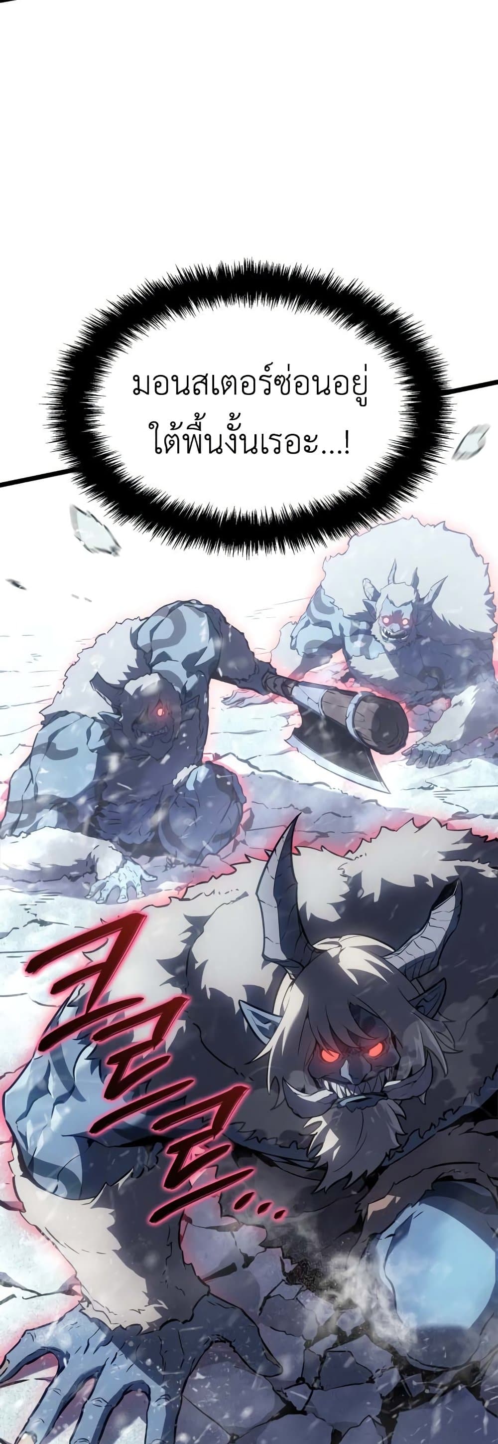 Solo leveling : Ragnarok page 46