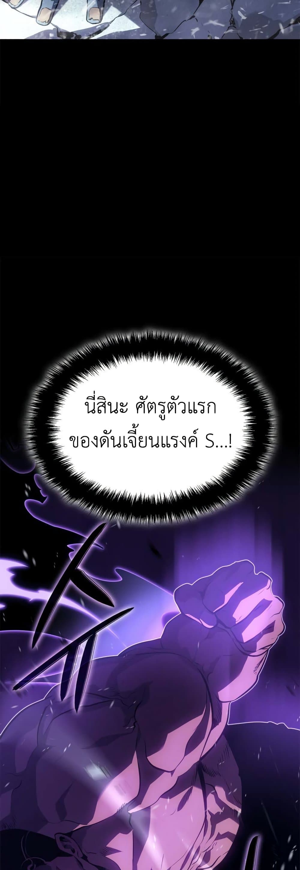 Solo leveling : Ragnarok page 47