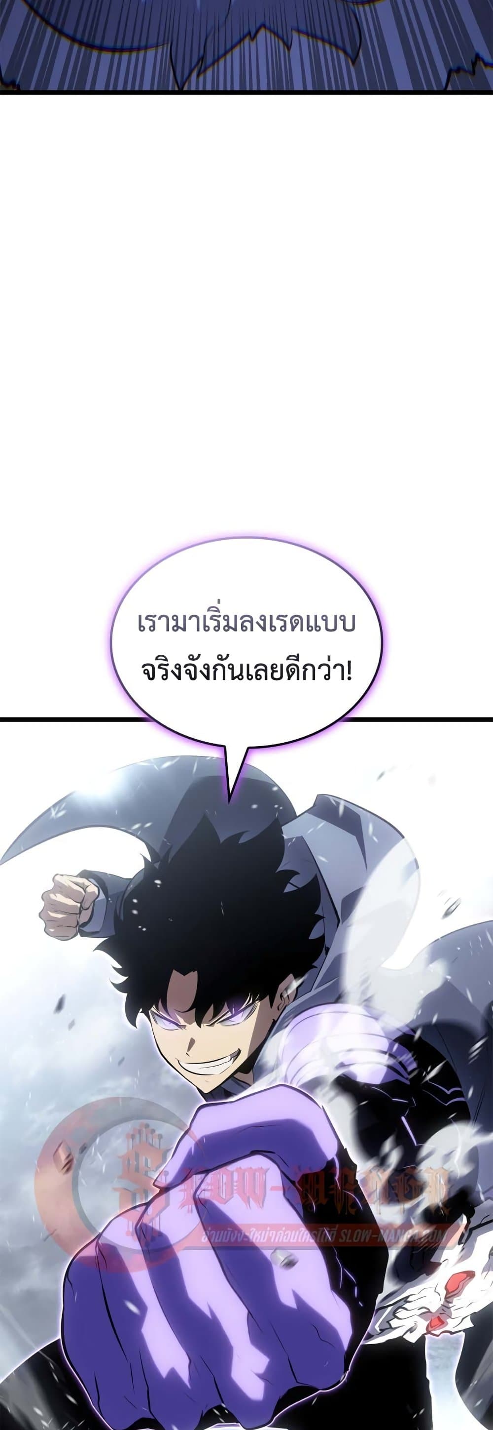 Solo leveling : Ragnarok page 50
