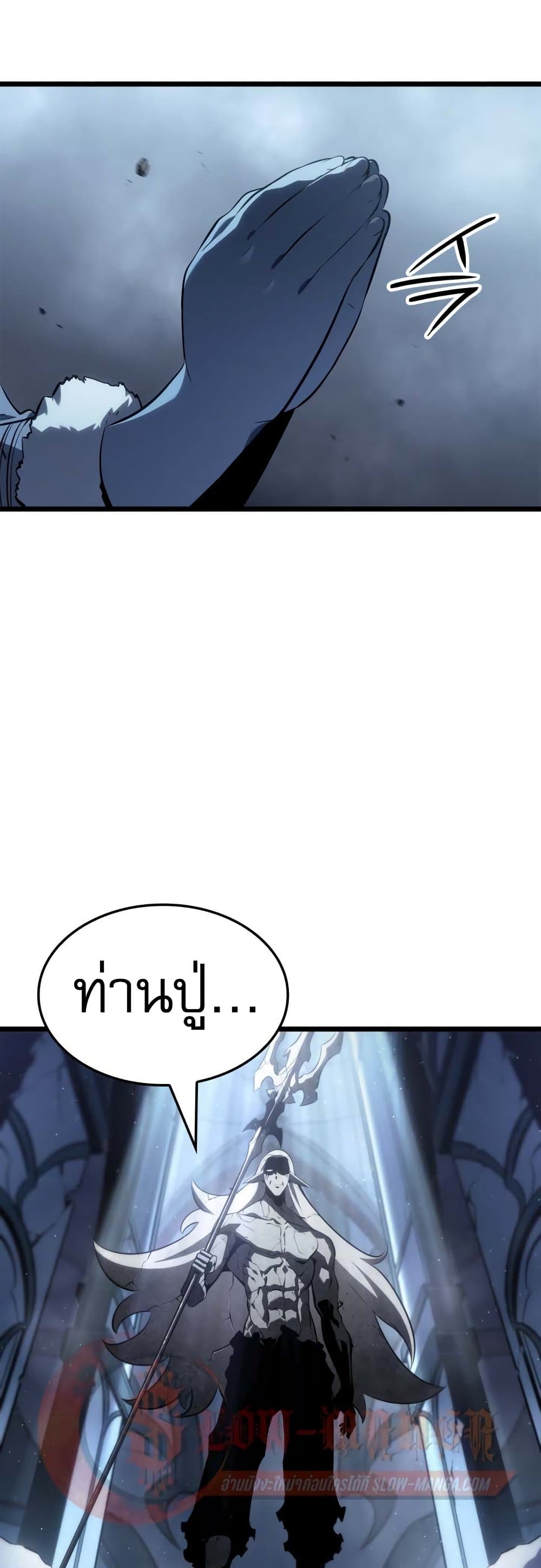 Solo leveling : Ragnarok page 53