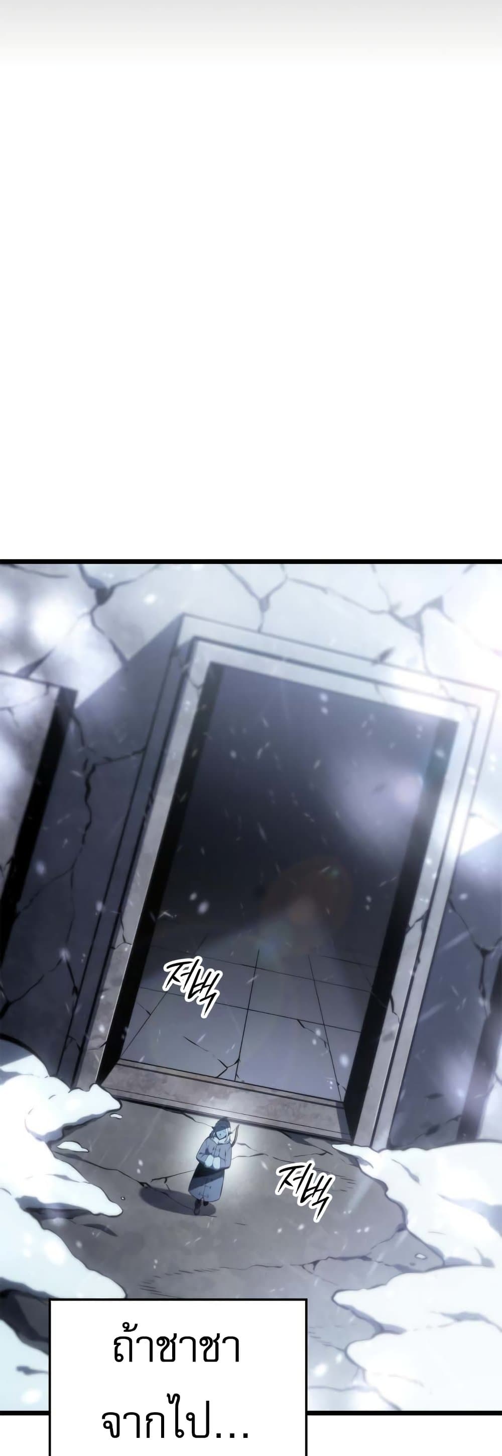 Solo leveling : Ragnarok page 62
