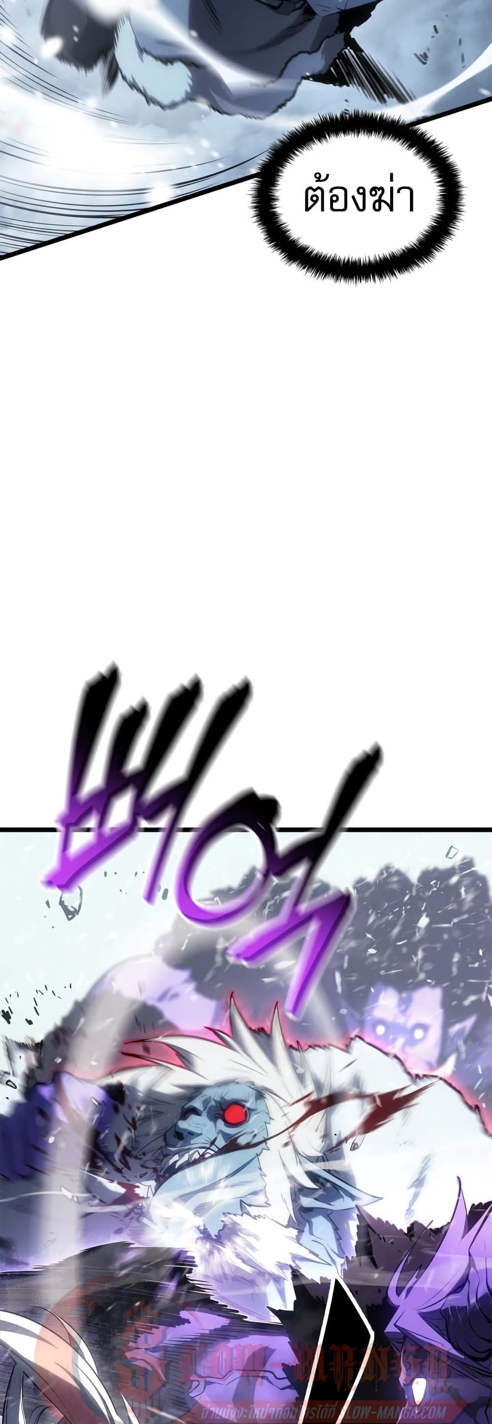 Solo leveling : Ragnarok page 70