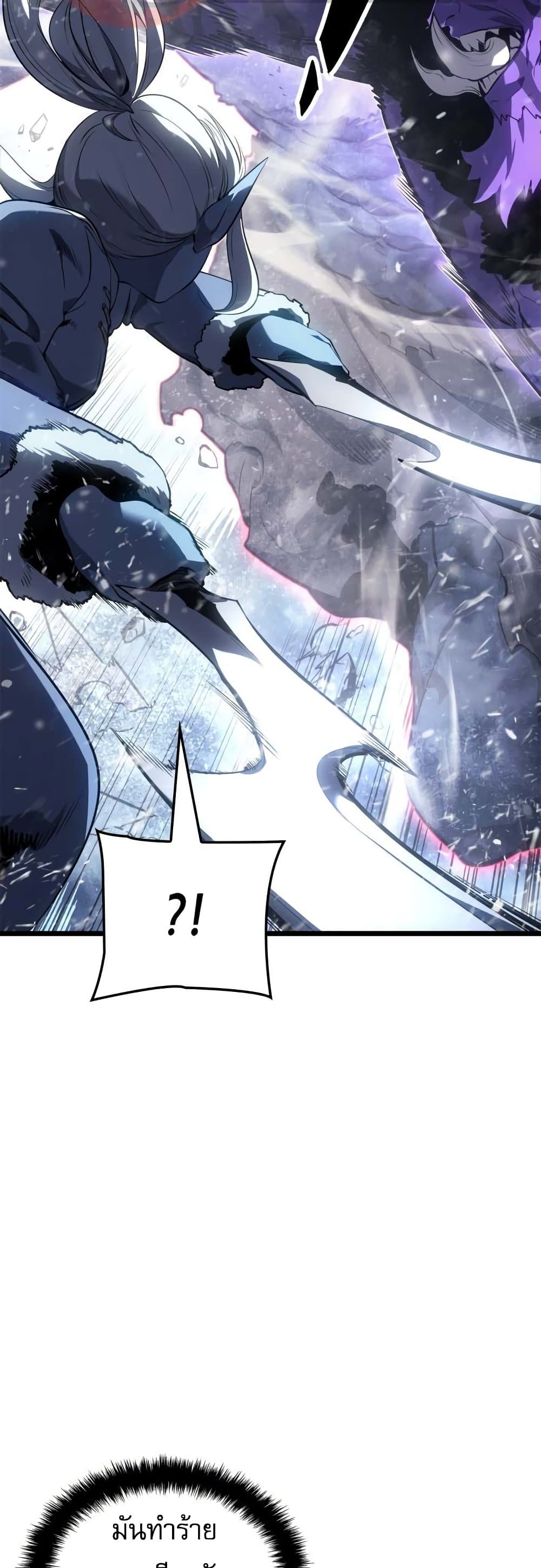 Solo leveling : Ragnarok page 71