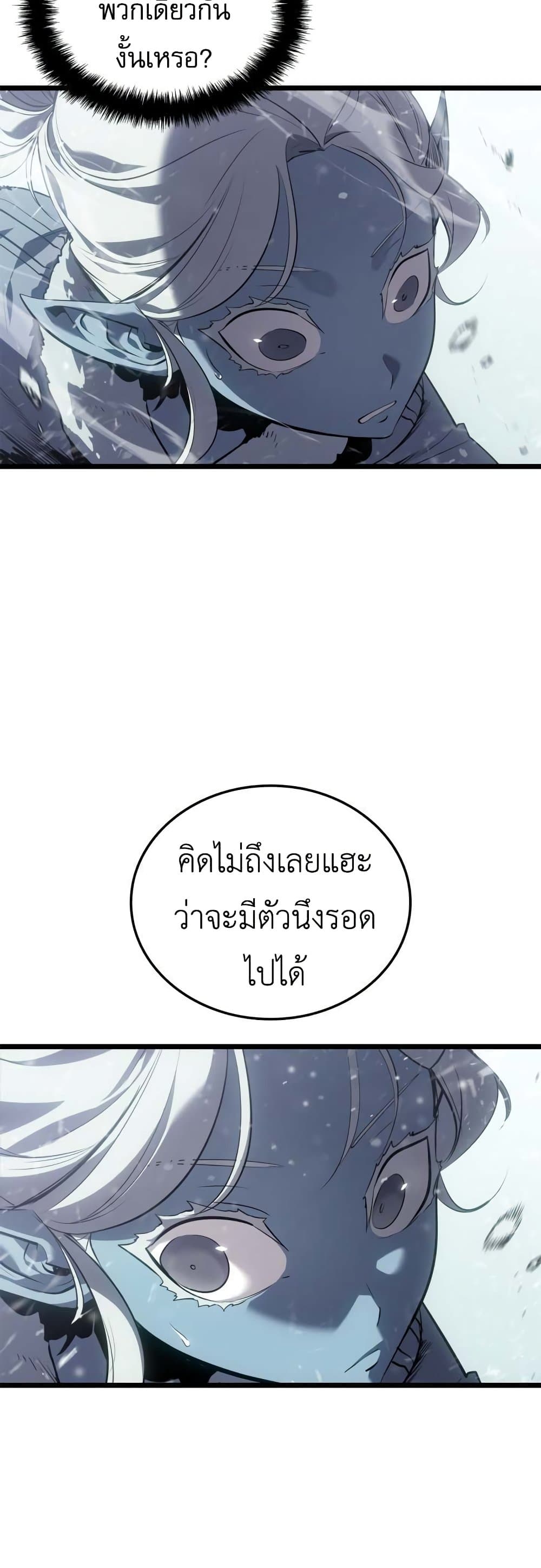 Solo leveling : Ragnarok page 72