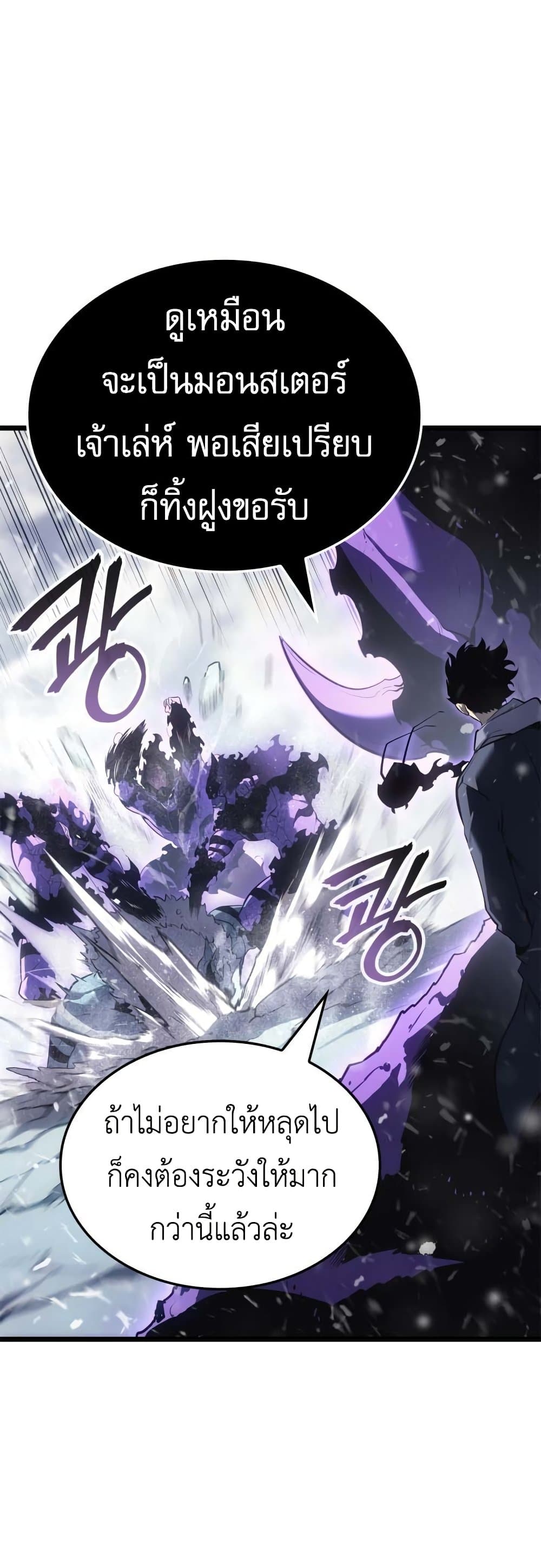 Solo leveling : Ragnarok page 73