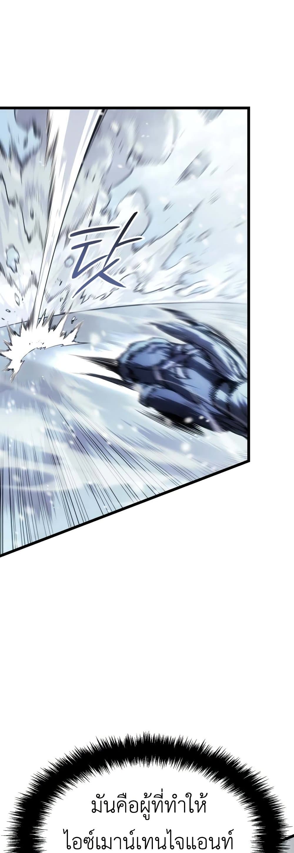 Solo leveling : Ragnarok page 74
