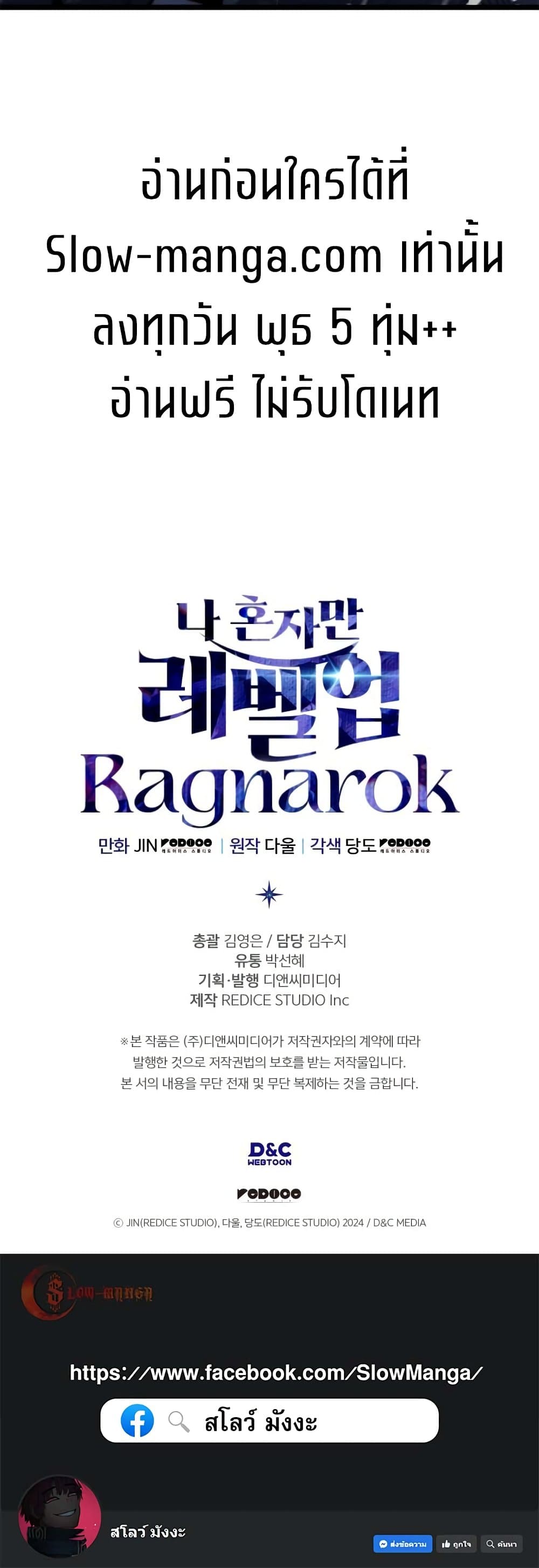 Solo leveling : Ragnarok page 80
