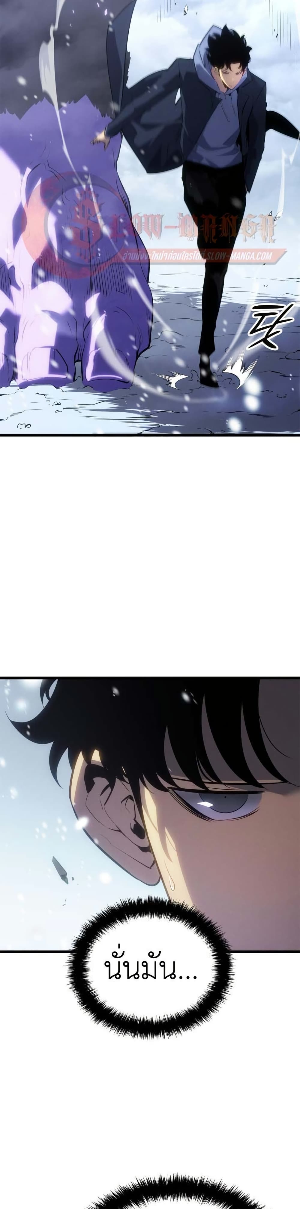 Solo leveling : Ragnarok page 3