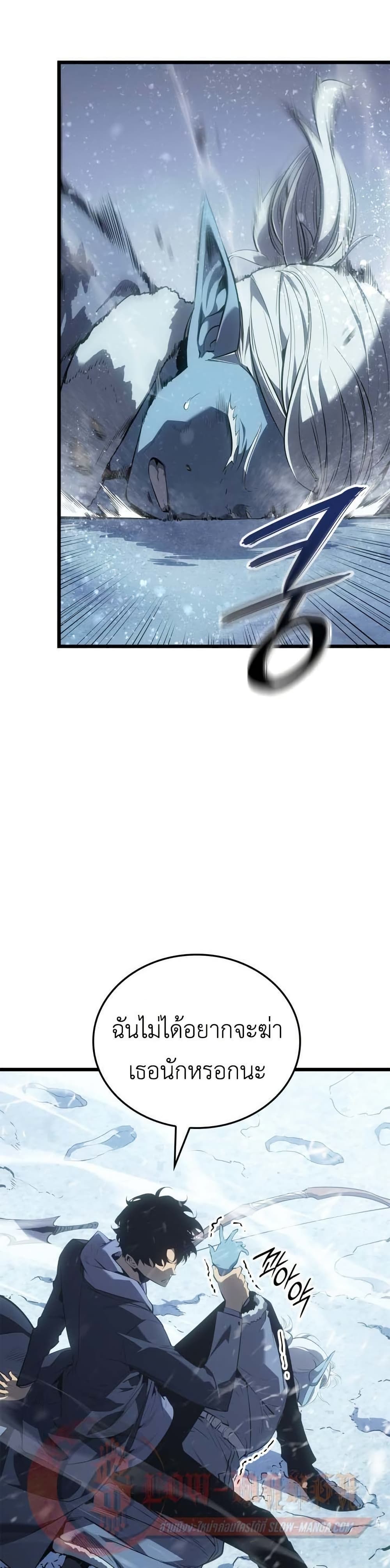 Solo leveling : Ragnarok page 7