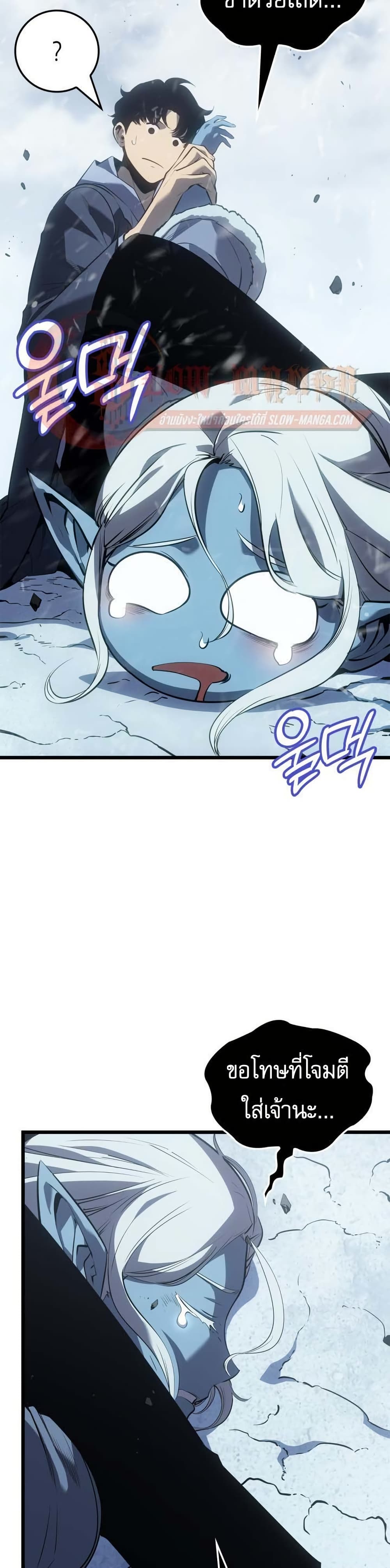 Solo leveling : Ragnarok page 9