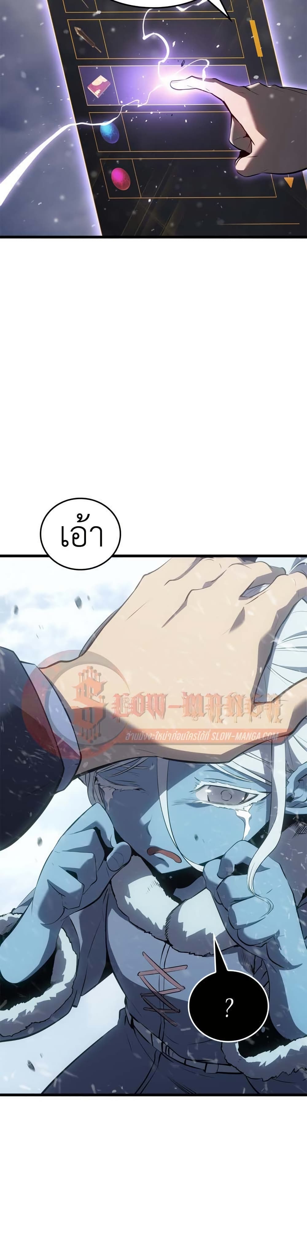 Solo leveling : Ragnarok page 12