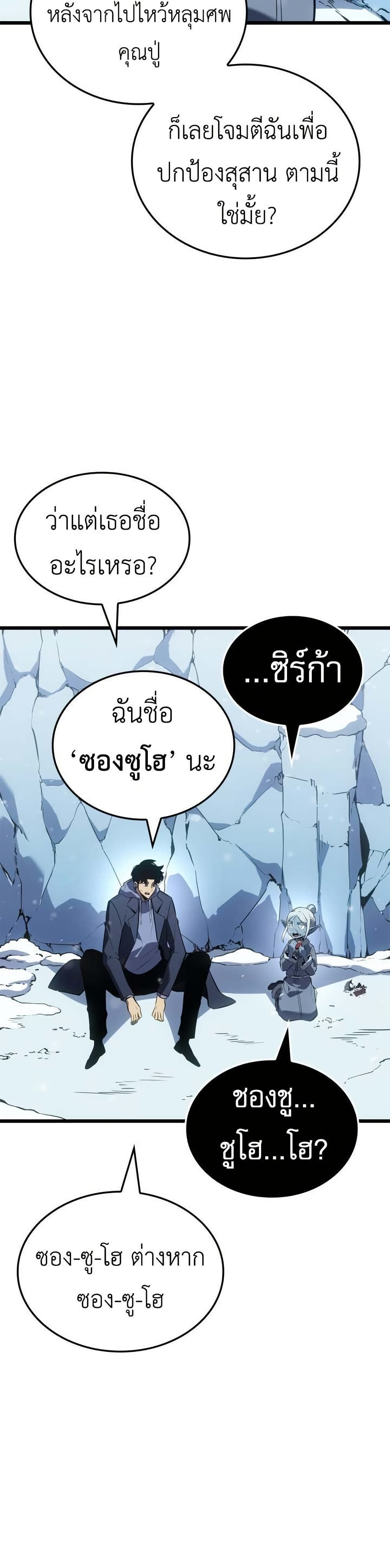 Solo leveling : Ragnarok page 15