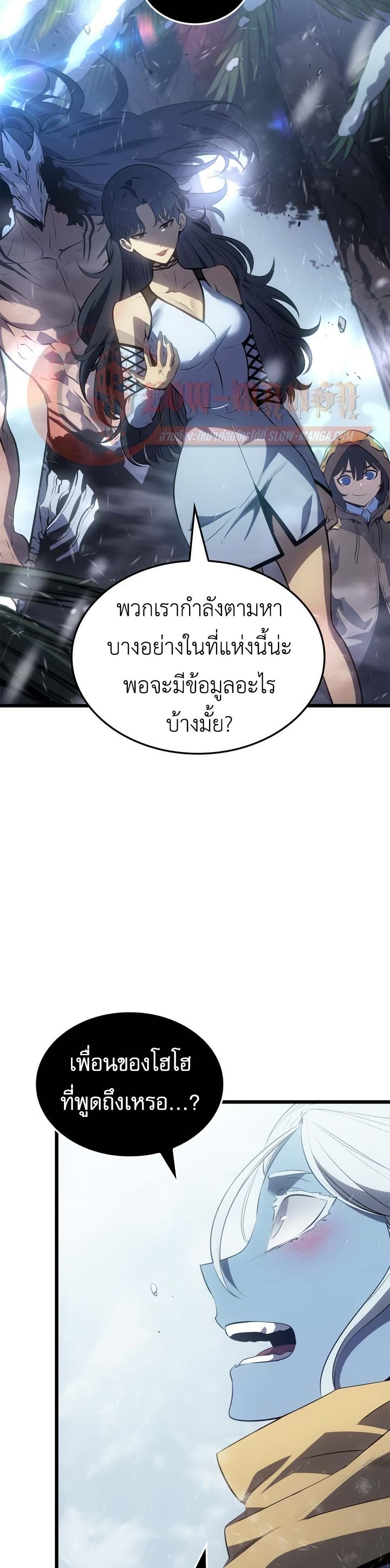 Solo leveling : Ragnarok page 39