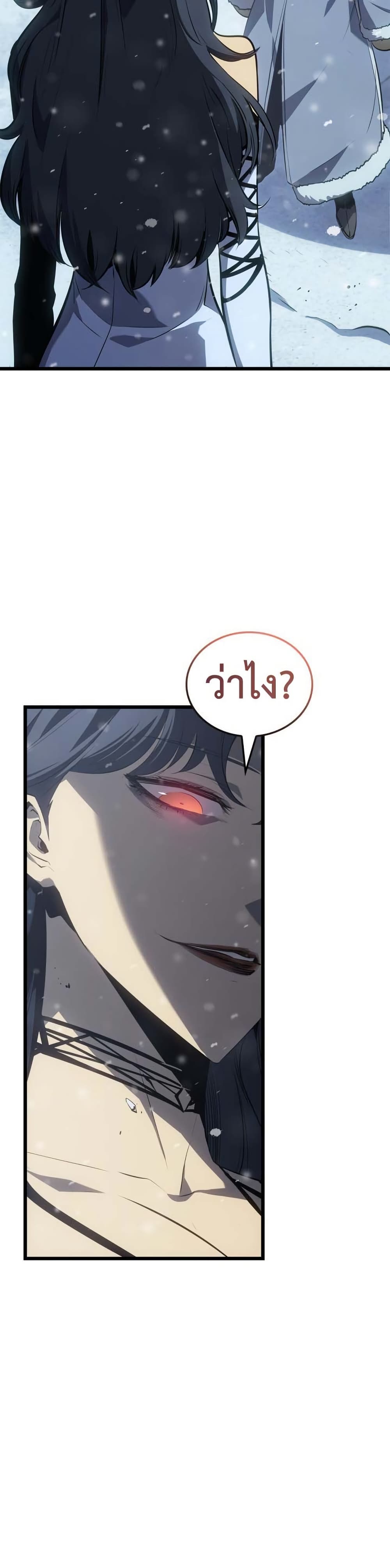 Solo leveling : Ragnarok page 44