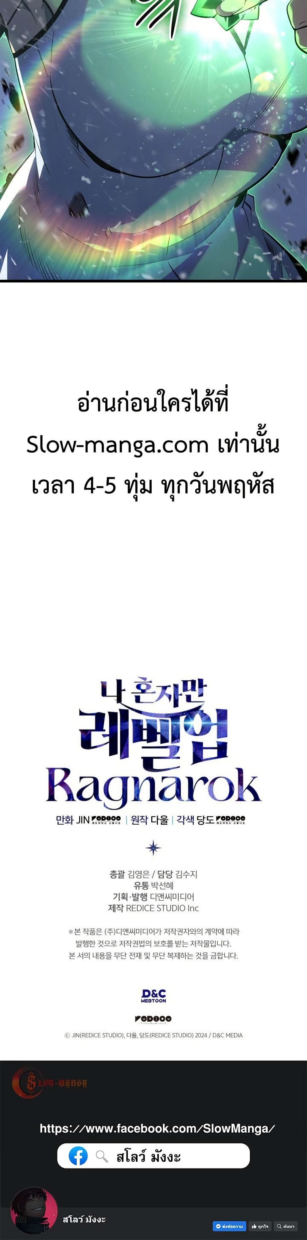 Solo leveling : Ragnarok page 50