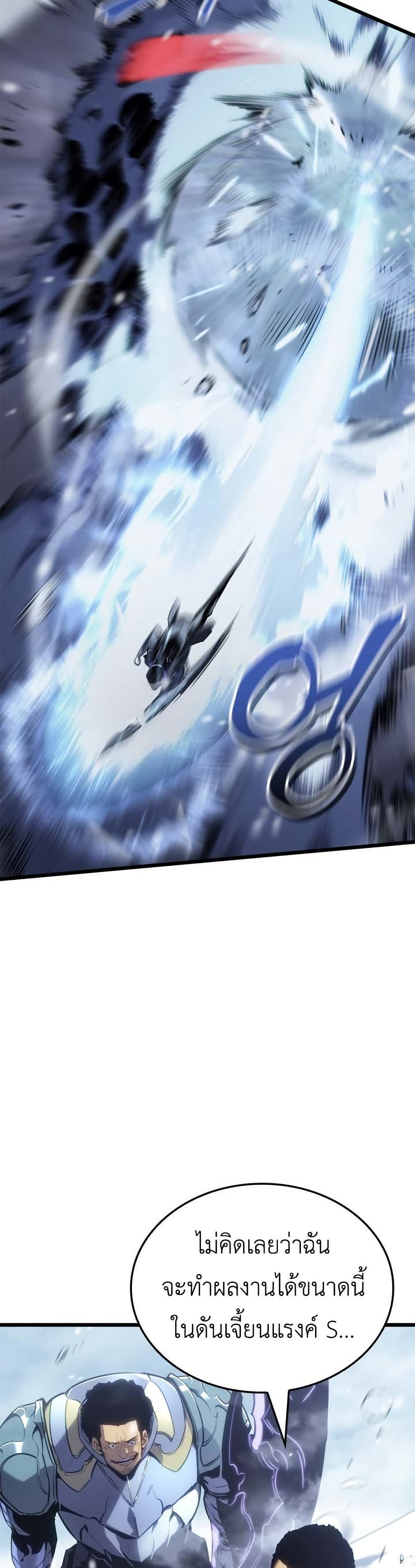 Solo leveling : Ragnarok page 11