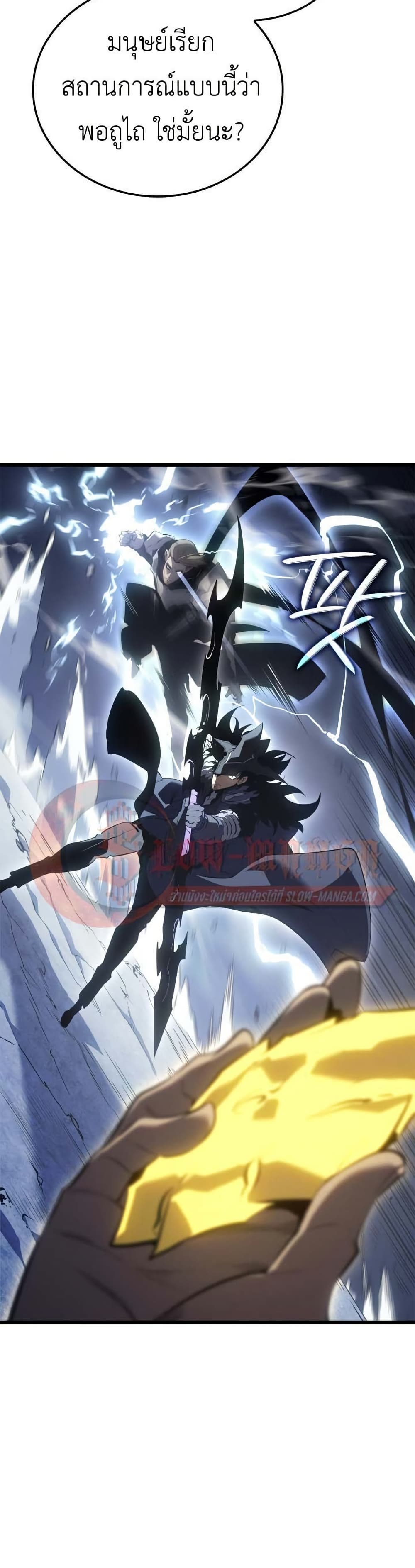 Solo leveling : Ragnarok page 31