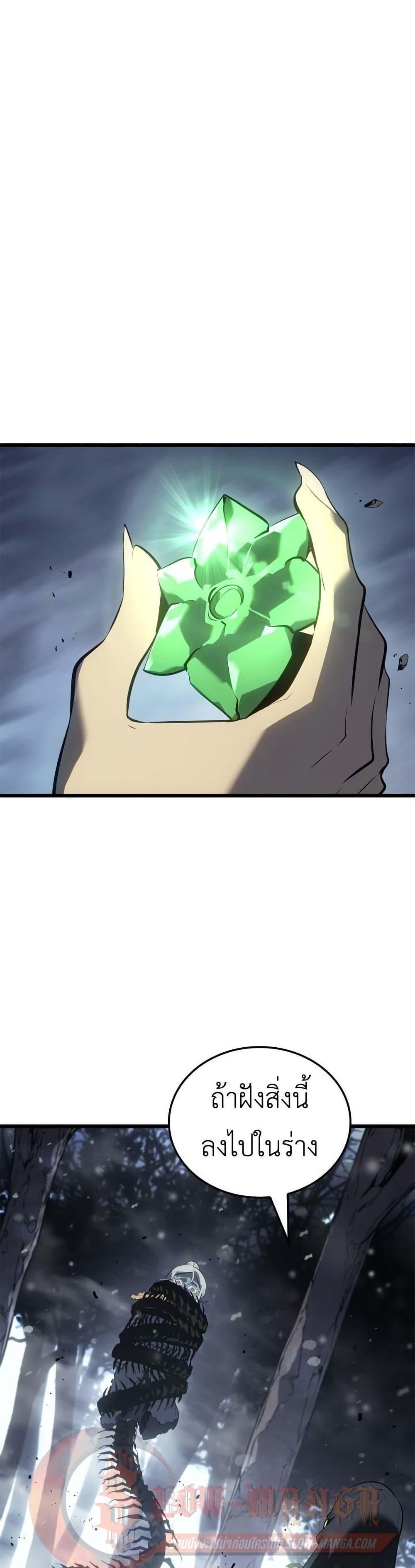 Solo leveling : Ragnarok page 32