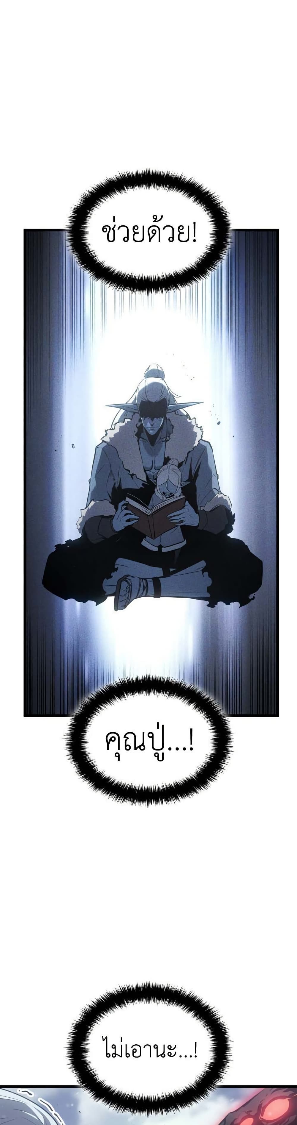 Solo leveling : Ragnarok page 35