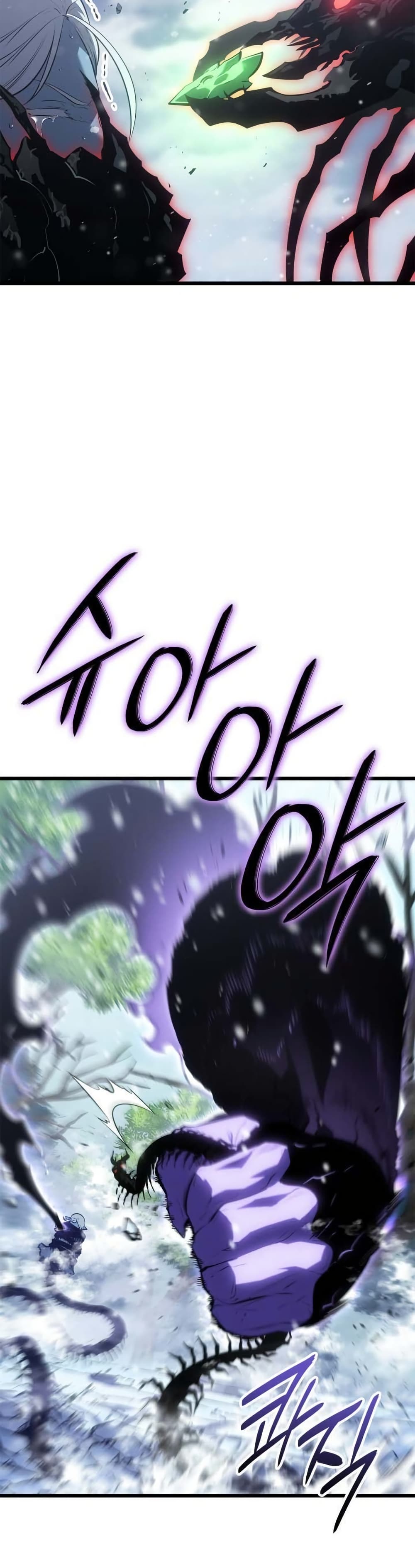Solo leveling : Ragnarok page 36