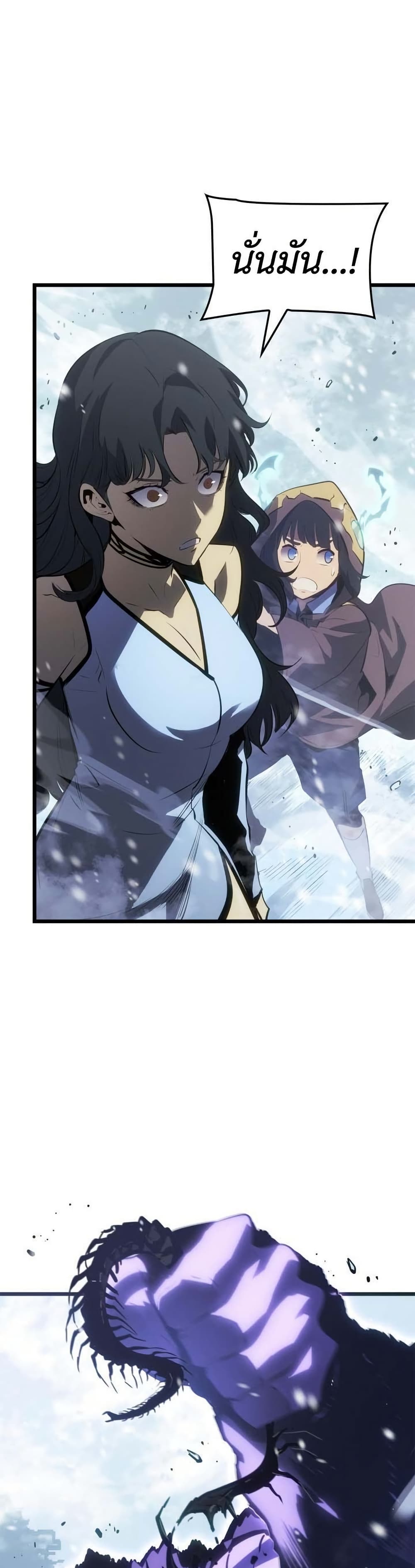 Solo leveling : Ragnarok page 37