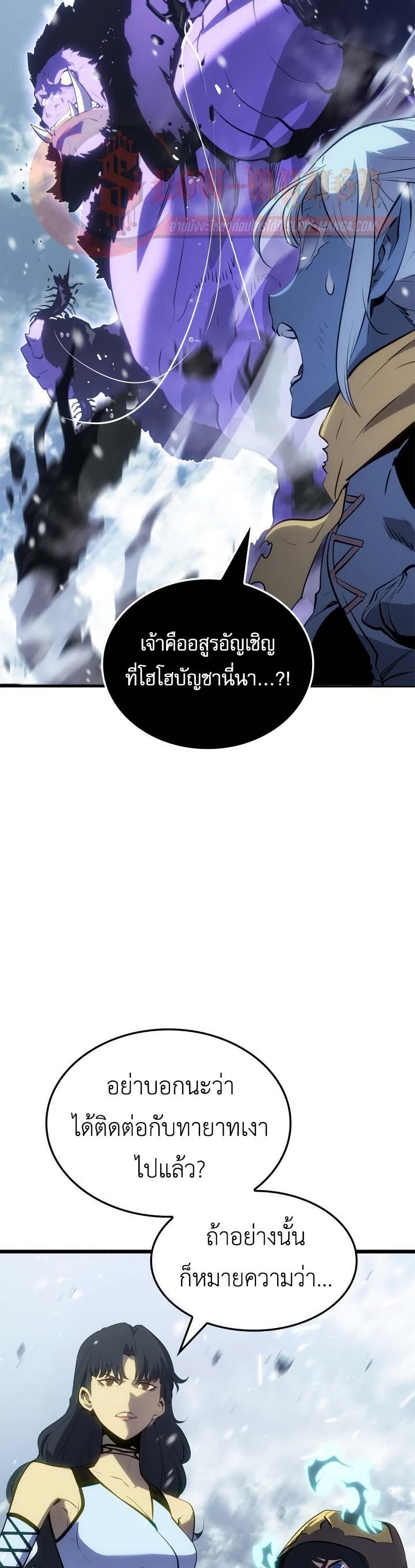 Solo leveling : Ragnarok page 38
