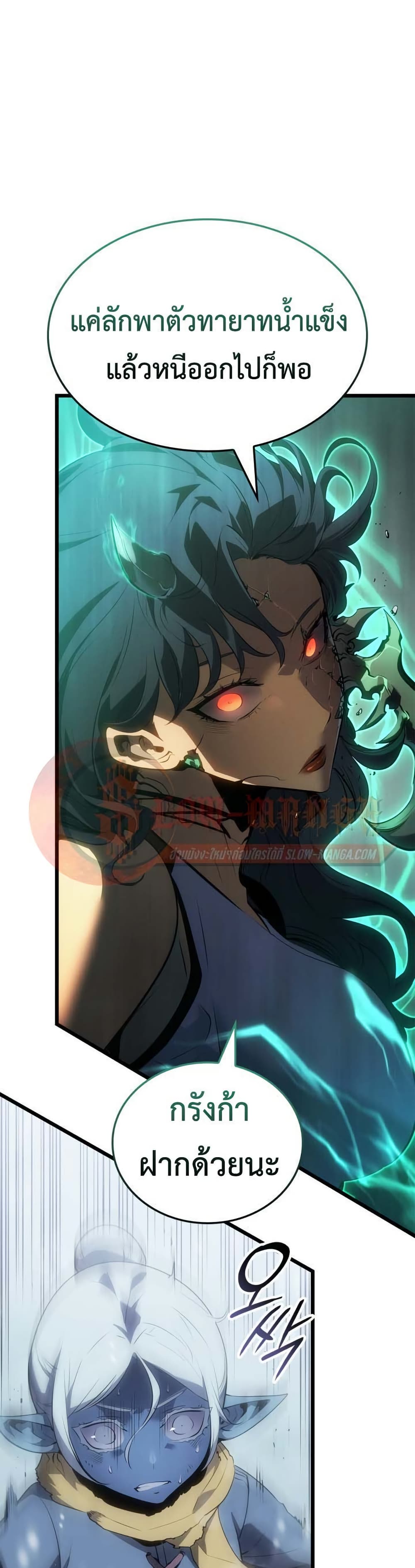 Solo leveling : Ragnarok page 40