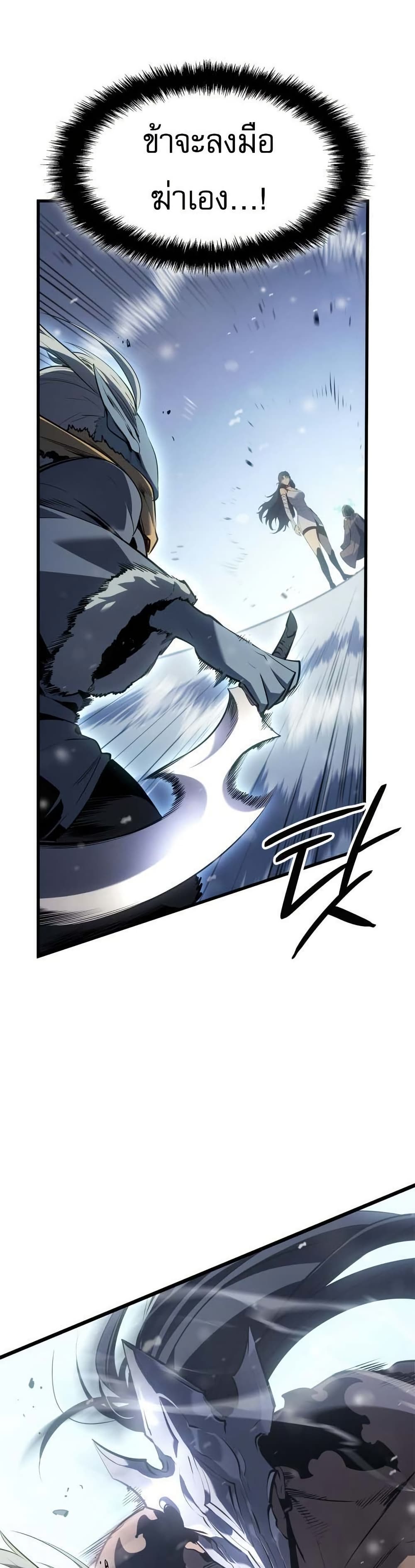 Solo leveling : Ragnarok page 42