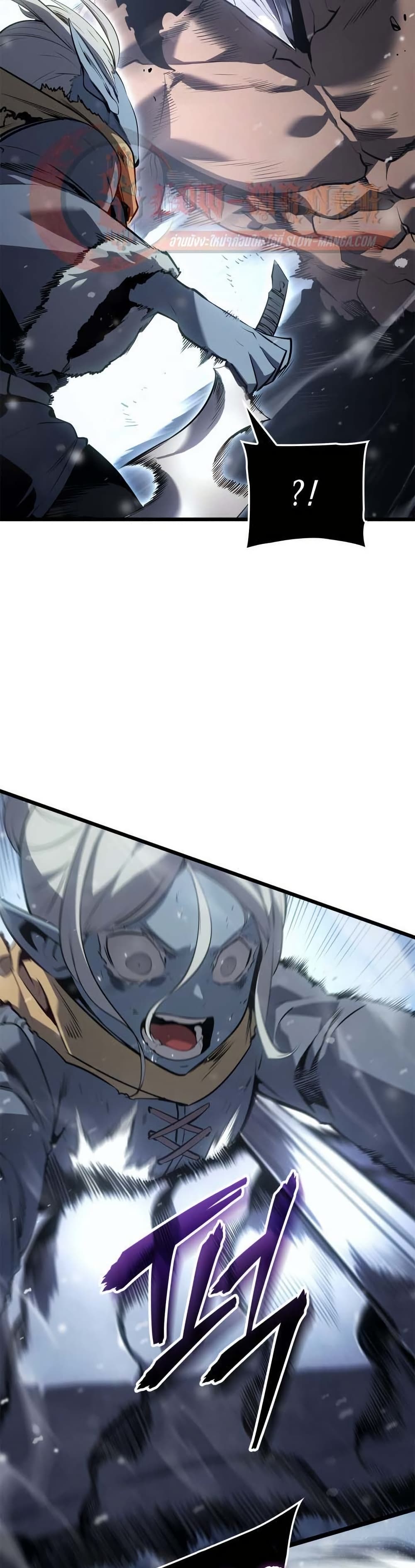 Solo leveling : Ragnarok page 43