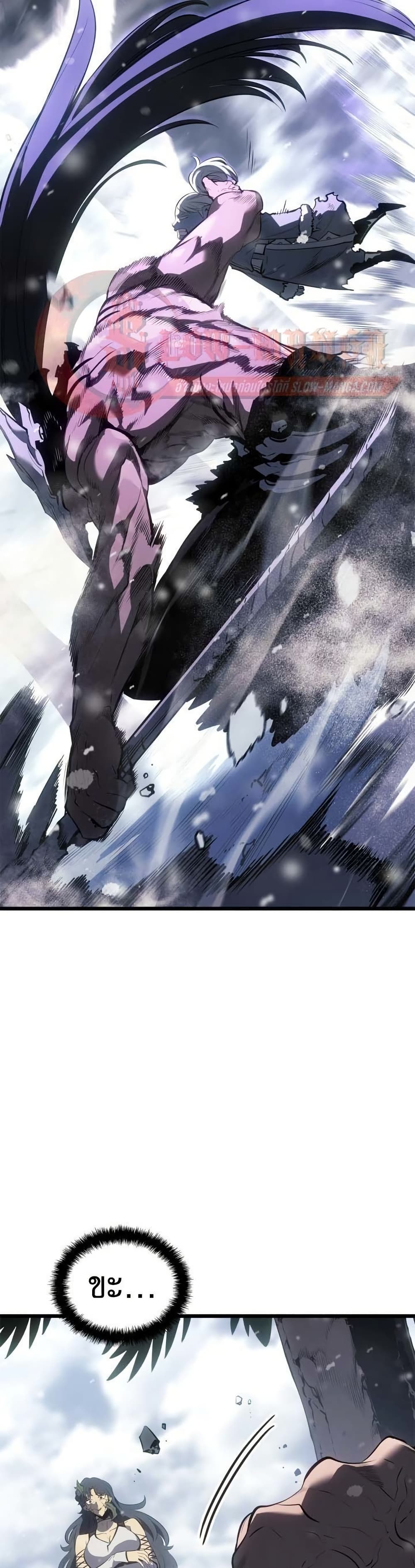 Solo leveling : Ragnarok page 46