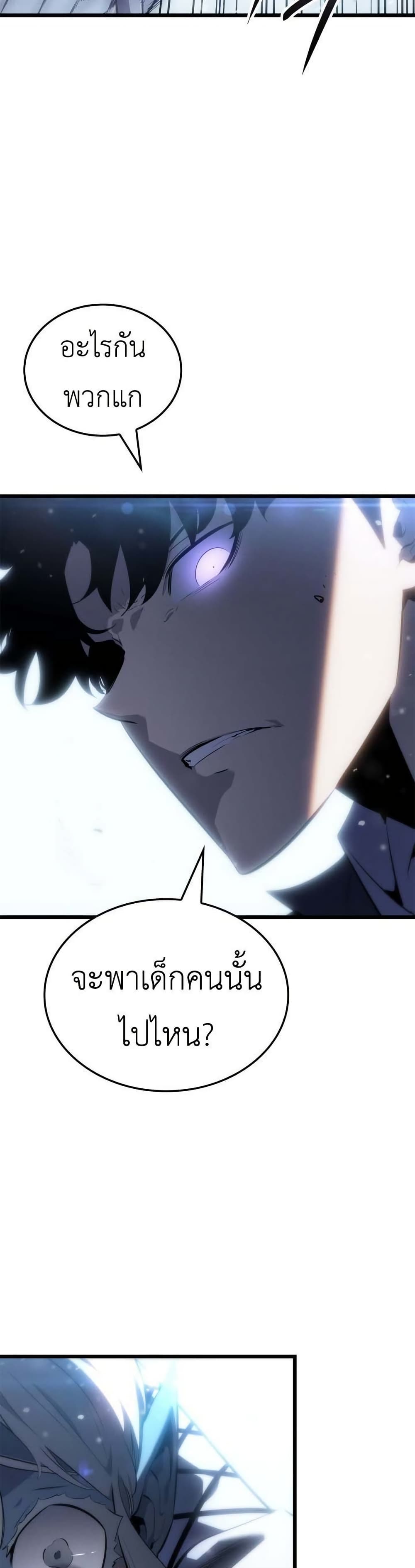 Solo leveling : Ragnarok page 50