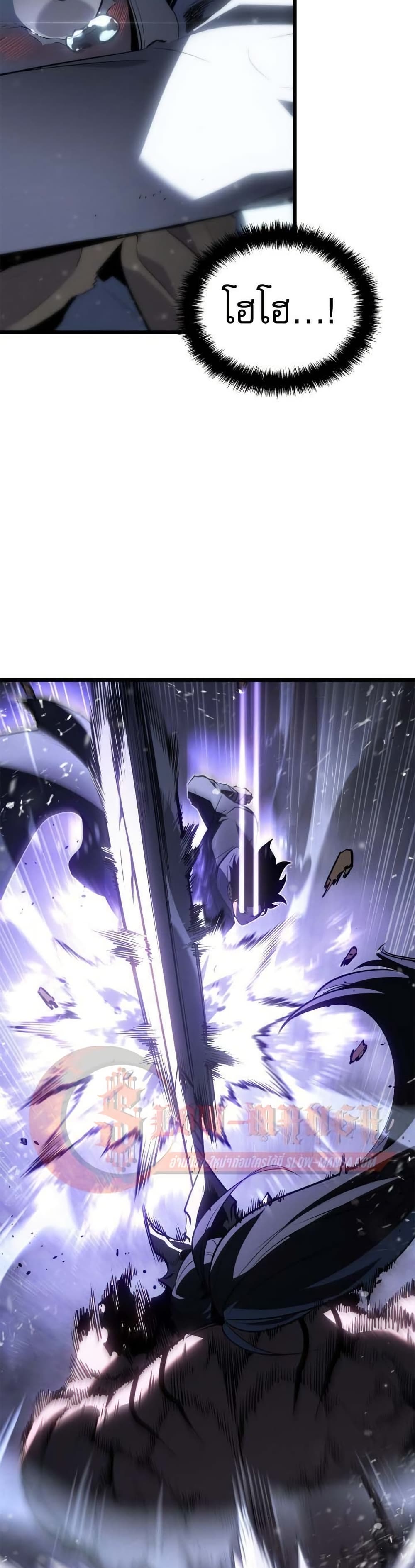 Solo leveling : Ragnarok page 51