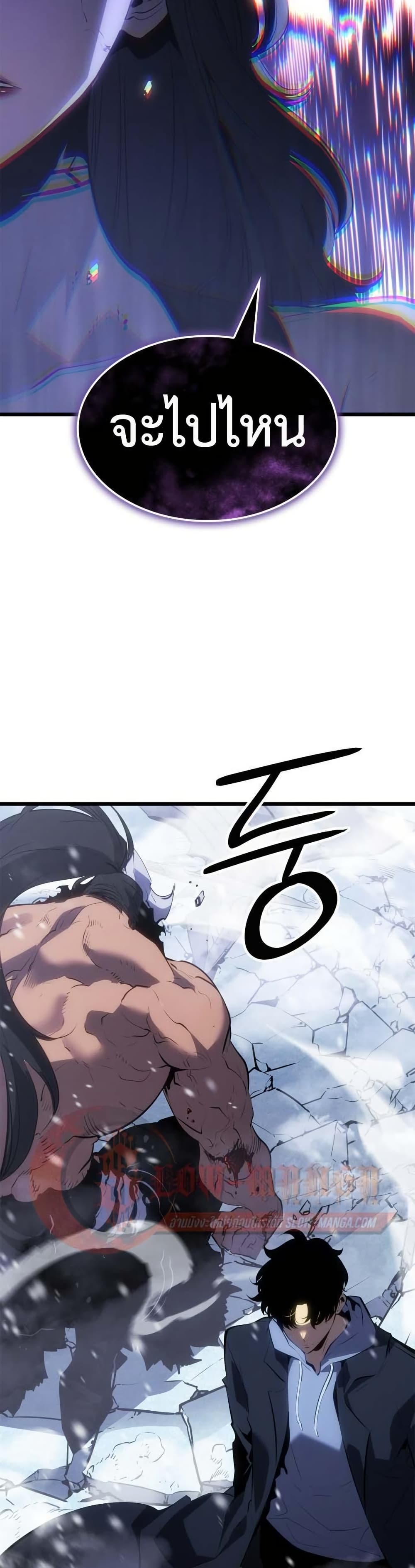 Solo leveling : Ragnarok page 57