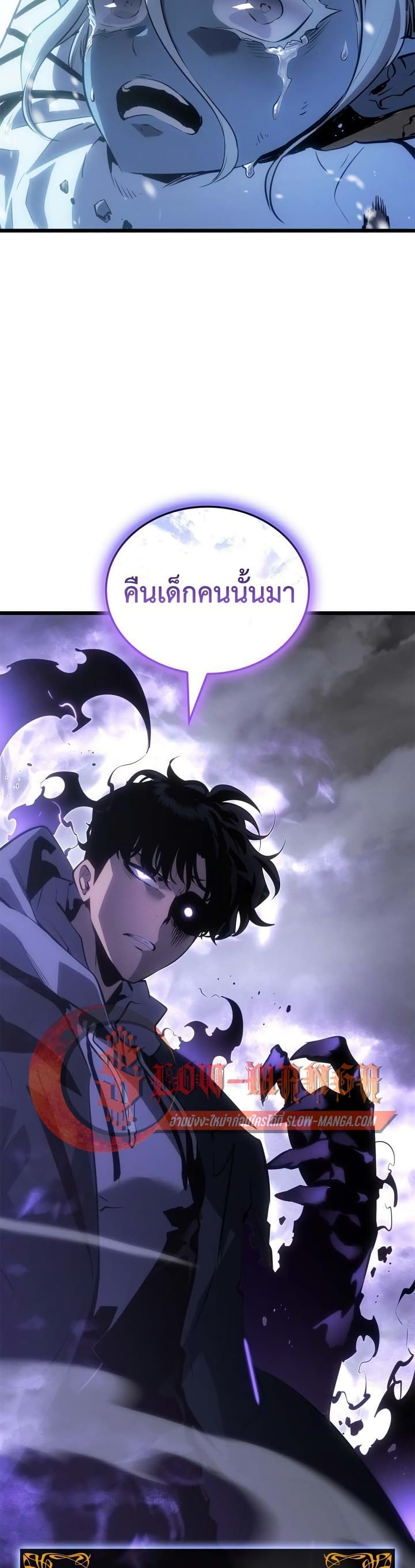 Solo leveling : Ragnarok page 59