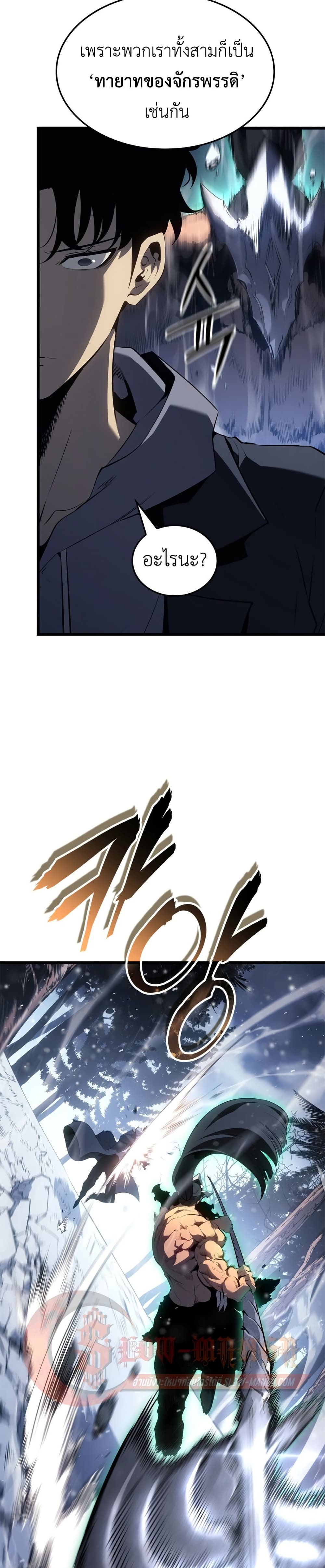 Solo leveling : Ragnarok page 5