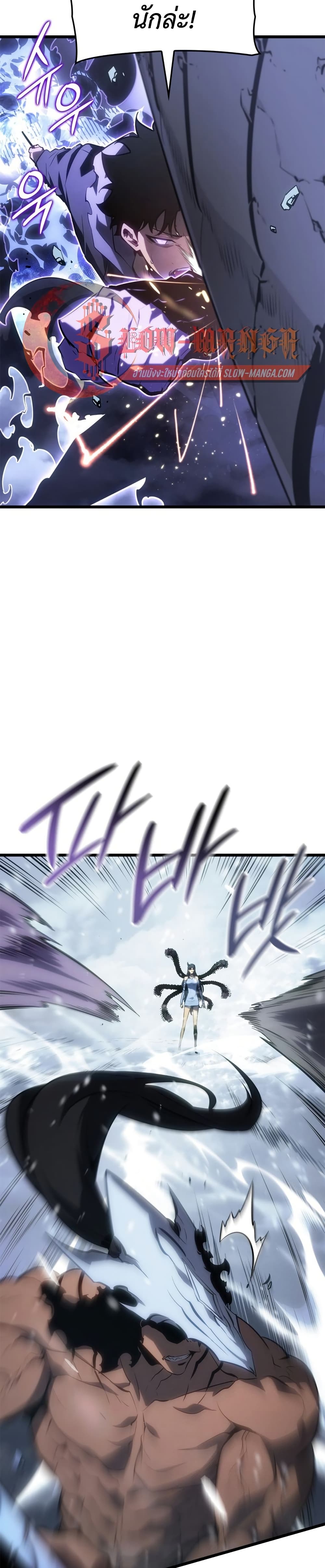 Solo leveling : Ragnarok page 18