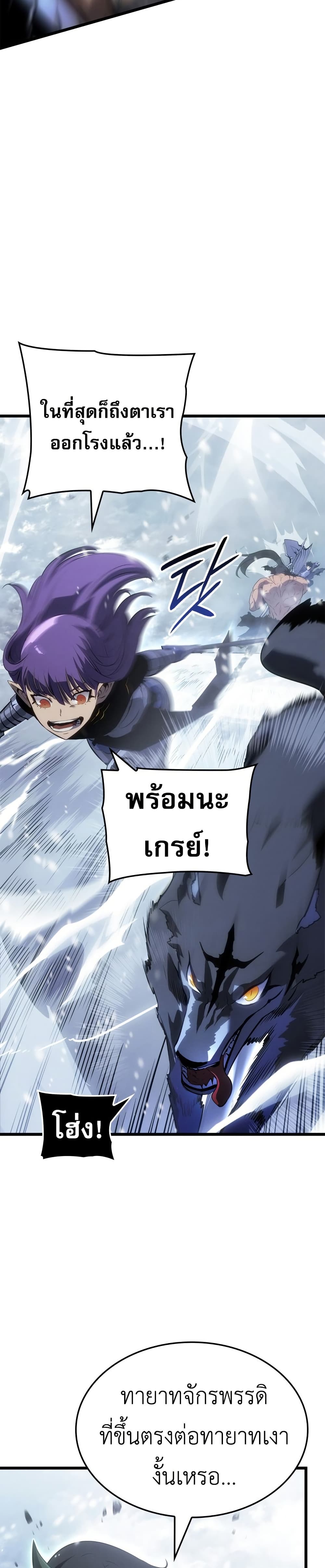 Solo leveling : Ragnarok page 19