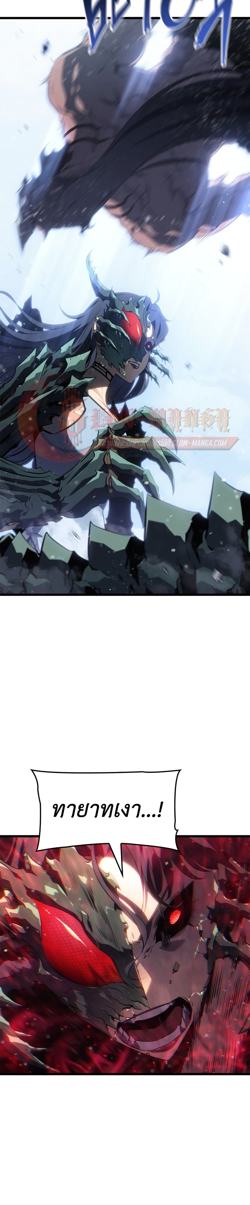 Solo leveling : Ragnarok page 34
