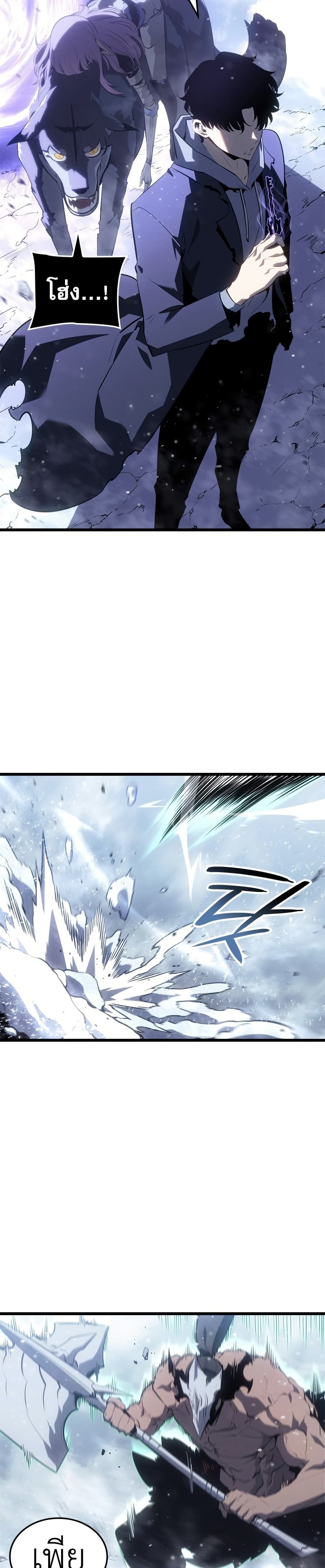 Solo leveling : Ragnarok page 37