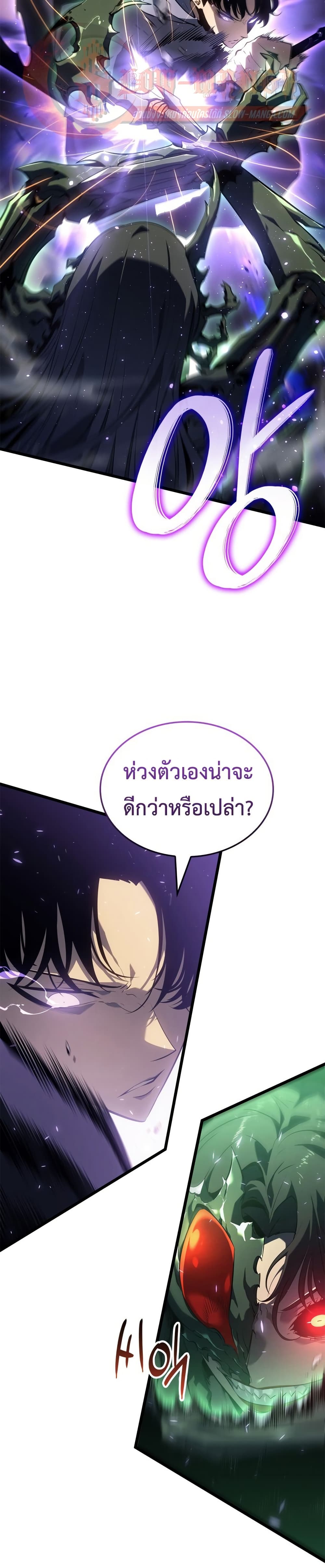 Solo leveling : Ragnarok page 44