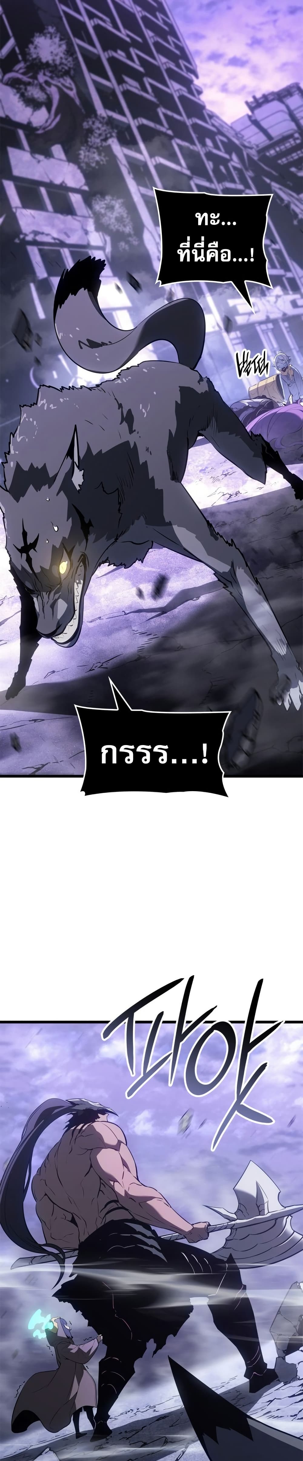 Solo leveling : Ragnarok page 46
