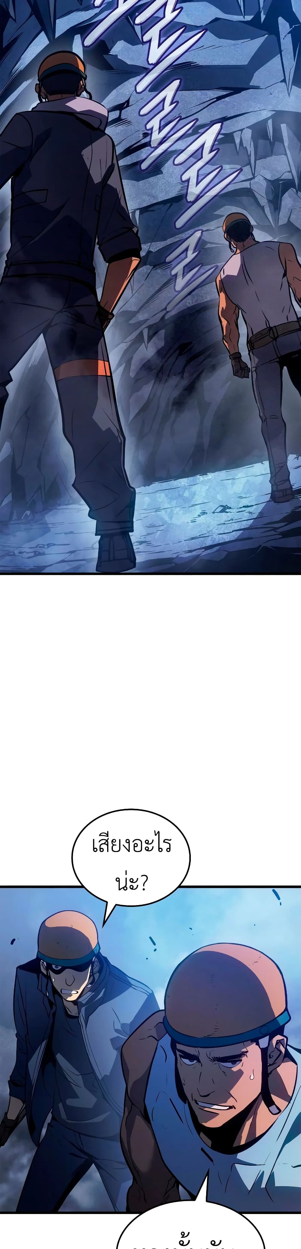 Solo leveling : Ragnarok page 16