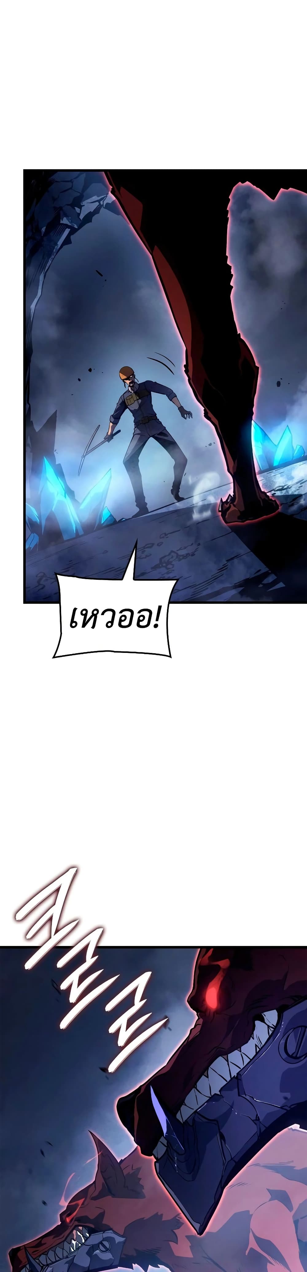 Solo leveling : Ragnarok page 18