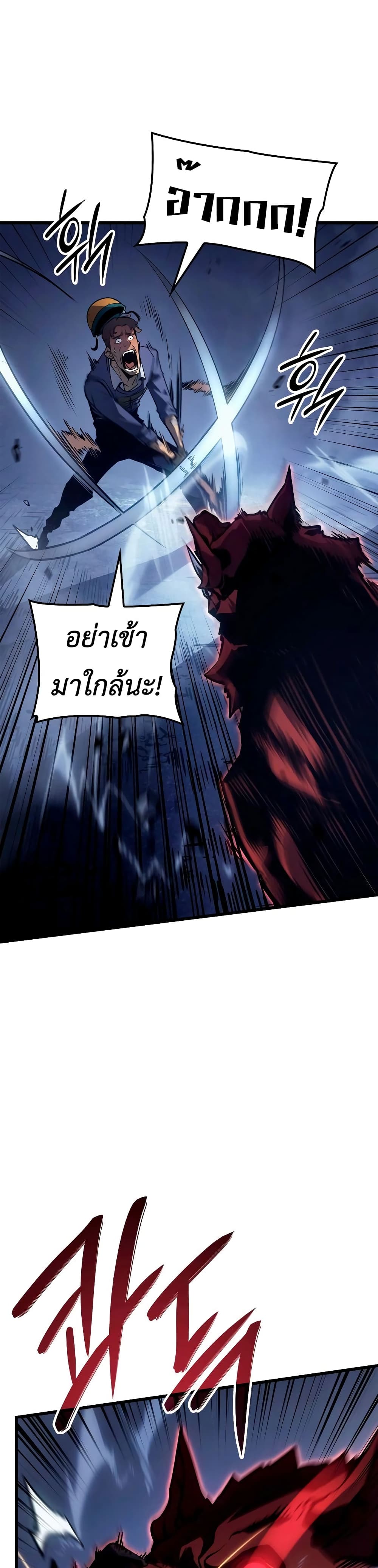 Solo leveling : Ragnarok page 20