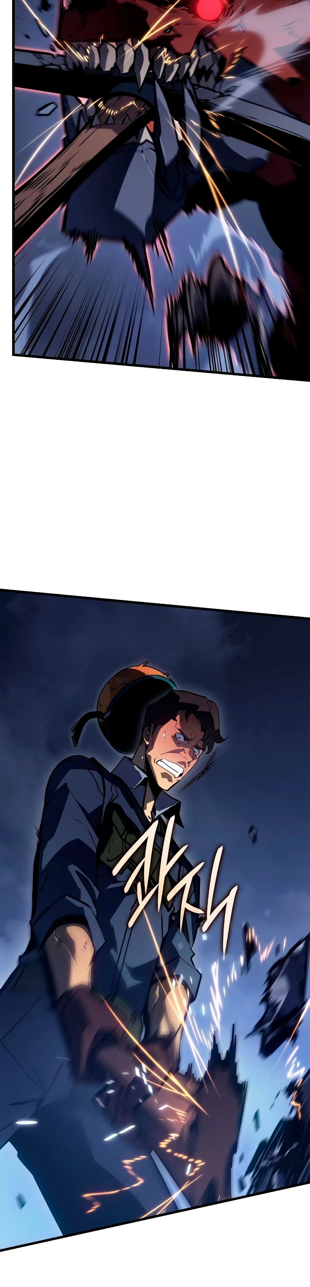 Solo leveling : Ragnarok page 21