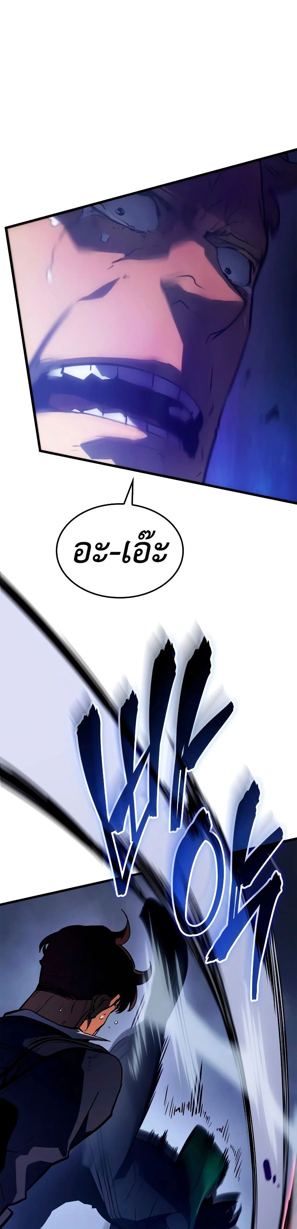 Solo leveling : Ragnarok page 22