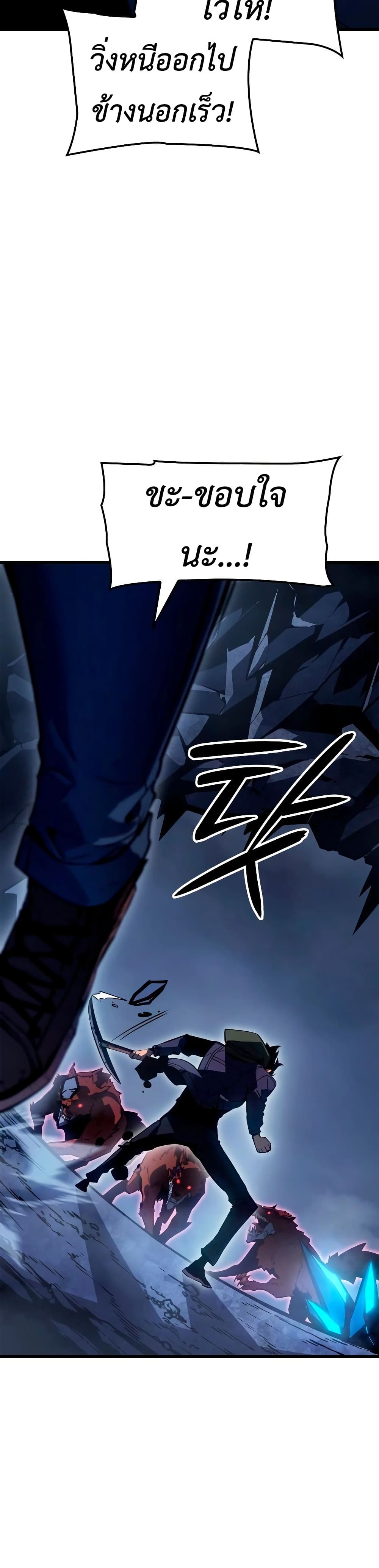 Solo leveling : Ragnarok page 24